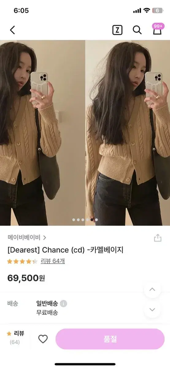 메이비베이비 디어리스트 chance 카멜베이지